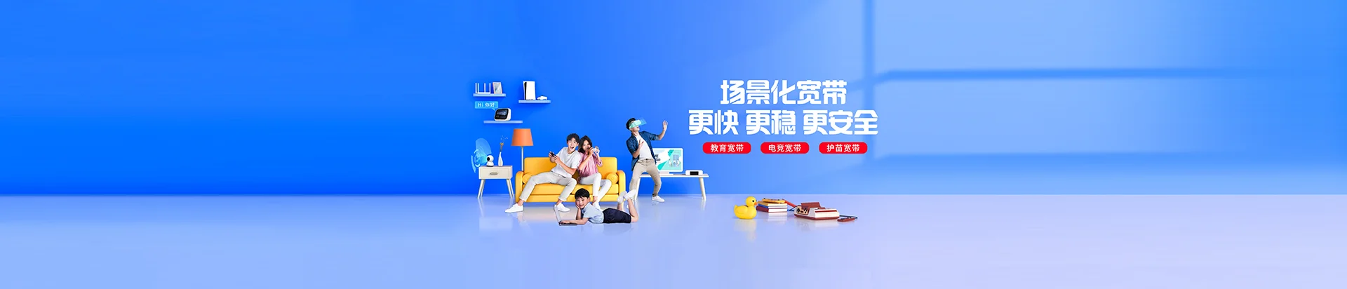 威海火炬高技术产业开发区移动宽带