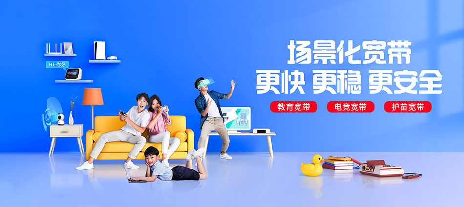 中国移动威海火炬高技术产业开发区移动宽带