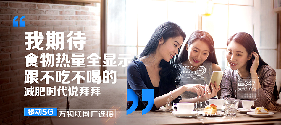 中国移动威海火炬高技术产业开发区移动宽带
