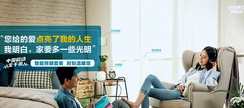 威海火炬高技术产业开发区威海火炬高技术产业开发区初村镇 移动宽带